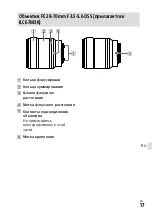 Предварительный просмотр 515 страницы Sony a7 III Instruction Manual