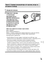 Предварительный просмотр 517 страницы Sony a7 III Instruction Manual