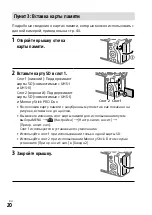 Предварительный просмотр 518 страницы Sony a7 III Instruction Manual