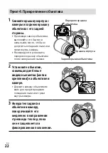 Предварительный просмотр 520 страницы Sony a7 III Instruction Manual