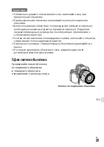 Предварительный просмотр 521 страницы Sony a7 III Instruction Manual