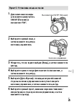 Предварительный просмотр 523 страницы Sony a7 III Instruction Manual