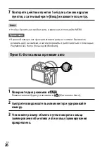 Предварительный просмотр 524 страницы Sony a7 III Instruction Manual