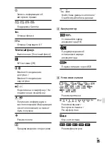 Предварительный просмотр 533 страницы Sony a7 III Instruction Manual