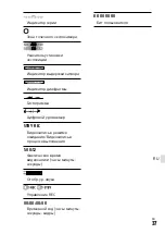 Предварительный просмотр 535 страницы Sony a7 III Instruction Manual
