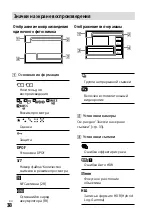 Предварительный просмотр 536 страницы Sony a7 III Instruction Manual