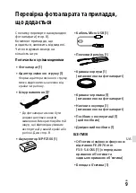 Предварительный просмотр 553 страницы Sony a7 III Instruction Manual