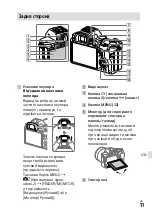 Предварительный просмотр 555 страницы Sony a7 III Instruction Manual