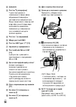 Предварительный просмотр 558 страницы Sony a7 III Instruction Manual