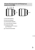 Предварительный просмотр 561 страницы Sony a7 III Instruction Manual