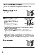 Предварительный просмотр 564 страницы Sony a7 III Instruction Manual