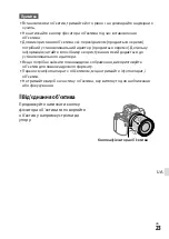 Предварительный просмотр 567 страницы Sony a7 III Instruction Manual