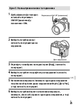 Предварительный просмотр 569 страницы Sony a7 III Instruction Manual