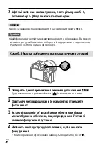 Предварительный просмотр 570 страницы Sony a7 III Instruction Manual