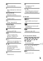 Предварительный просмотр 579 страницы Sony a7 III Instruction Manual