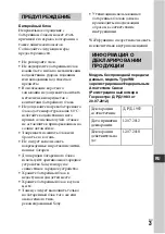 Предварительный просмотр 443 страницы Sony a77 II Instruction Manual