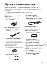 Предварительный просмотр 451 страницы Sony a77 II Instruction Manual