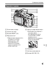 Предварительный просмотр 455 страницы Sony a77 II Instruction Manual