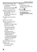 Предварительный просмотр 456 страницы Sony a77 II Instruction Manual