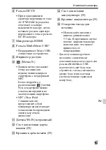 Предварительный просмотр 459 страницы Sony a77 II Instruction Manual