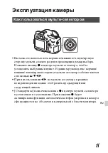 Предварительный просмотр 461 страницы Sony a77 II Instruction Manual