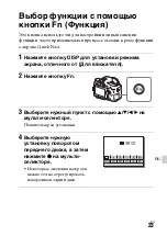 Предварительный просмотр 463 страницы Sony a77 II Instruction Manual