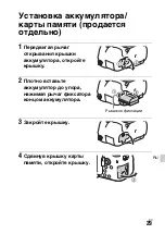 Предварительный просмотр 469 страницы Sony a77 II Instruction Manual