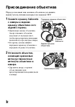 Предварительный просмотр 472 страницы Sony a77 II Instruction Manual