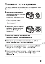 Предварительный просмотр 475 страницы Sony a77 II Instruction Manual