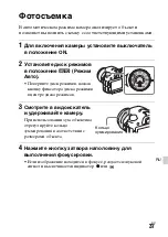 Предварительный просмотр 477 страницы Sony a77 II Instruction Manual