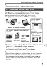 Предварительный просмотр 487 страницы Sony a77 II Instruction Manual