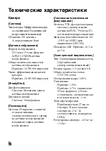 Предварительный просмотр 496 страницы Sony a77 II Instruction Manual