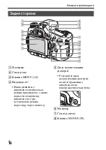 Предварительный просмотр 518 страницы Sony a77 II Instruction Manual