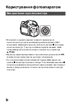 Предварительный просмотр 524 страницы Sony a77 II Instruction Manual