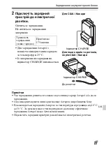 Предварительный просмотр 531 страницы Sony a77 II Instruction Manual