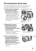 Предварительный просмотр 535 страницы Sony a77 II Instruction Manual