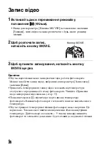 Предварительный просмотр 542 страницы Sony a77 II Instruction Manual