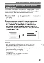 Предварительный просмотр 547 страницы Sony a77 II Instruction Manual