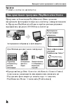 Предварительный просмотр 550 страницы Sony a77 II Instruction Manual