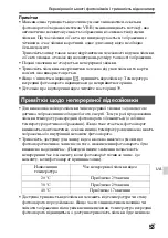 Предварительный просмотр 557 страницы Sony a77 II Instruction Manual