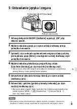 Предварительный просмотр 371 страницы Sony a7S III Instruction Manual