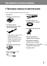 Предварительный просмотр 389 страницы Sony a7S III Instruction Manual