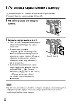 Предварительный просмотр 392 страницы Sony a7S III Instruction Manual