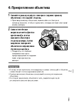 Предварительный просмотр 393 страницы Sony a7S III Instruction Manual