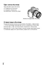 Предварительный просмотр 394 страницы Sony a7S III Instruction Manual