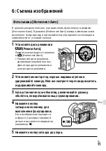 Предварительный просмотр 397 страницы Sony a7S III Instruction Manual