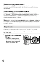 Предварительный просмотр 398 страницы Sony a7S III Instruction Manual