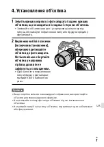 Предварительный просмотр 419 страницы Sony a7S III Instruction Manual