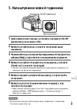 Предварительный просмотр 421 страницы Sony a7S III Instruction Manual