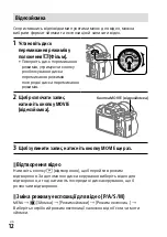 Предварительный просмотр 424 страницы Sony a7S III Instruction Manual